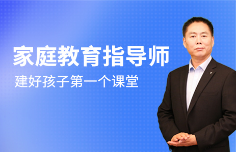 家庭教育指导师考试：提升家庭教育水平的必经之路(图1)