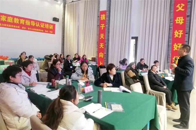 文尊教育济南分院成功举办了第67期“家庭教育指导师师资”认证班(图3)