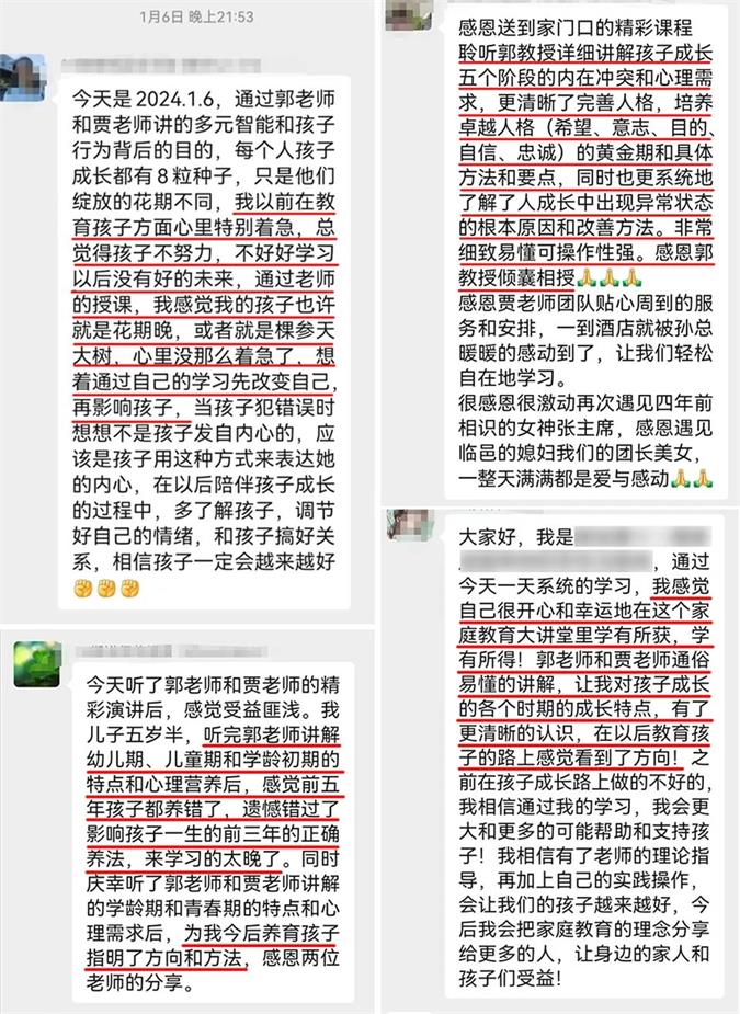 文尊教育济南分院成功举办了第67期“家庭教育指导师师资”认证班(图5)