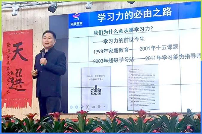 2024全国中小学学习力发展论坛胜利闭幕,一起来回顾(图3)