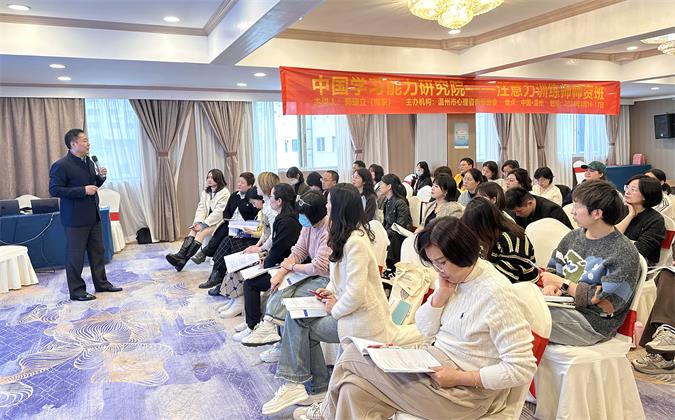 文尊【注意力训练师】(温州站)圆满结课(图2)