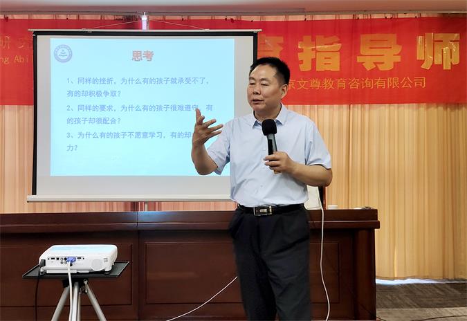 文尊第59期【家庭教育指导师】师资认证培训班开课中(图2)