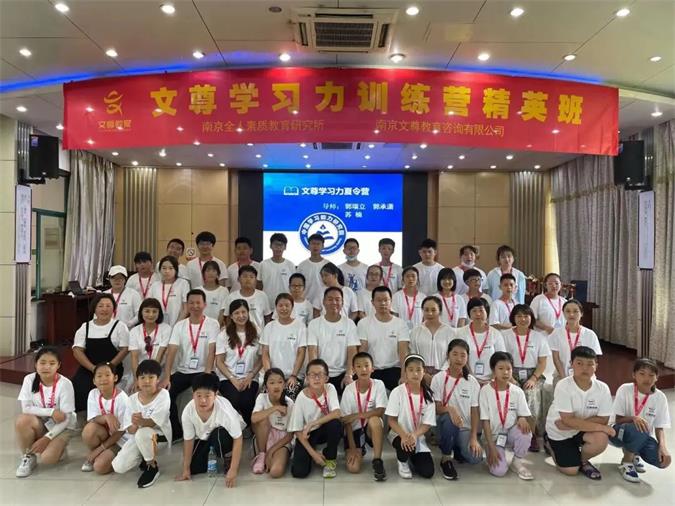 文尊第66期【学习能力指导师】8月9-12日南京开课,火热报名中(图5)