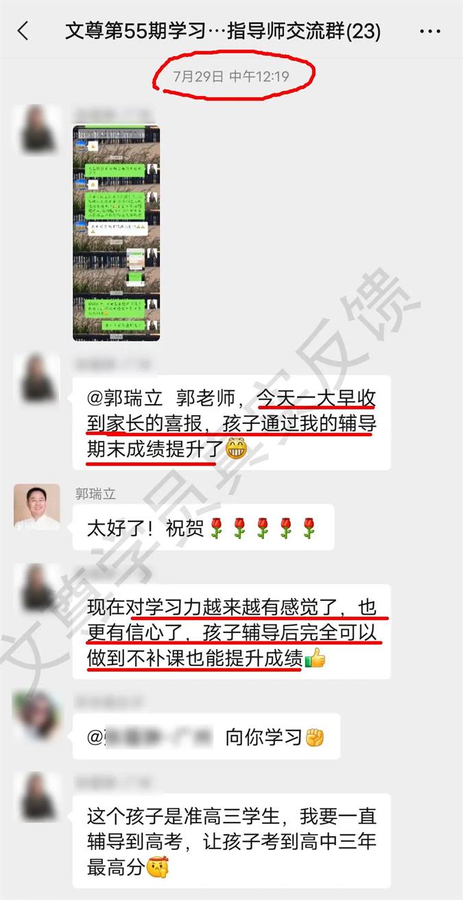 文尊第66期【学习能力指导师】8月9-12日南京开课,火热报名中(图6)