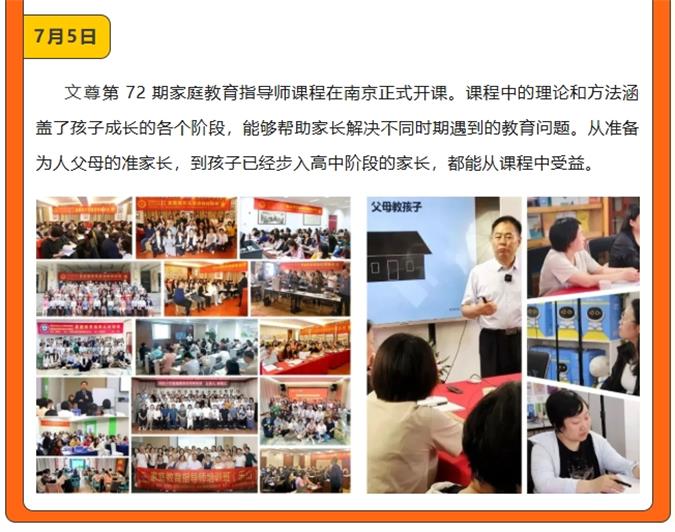 2 个月 10 场密集开课！文尊教育10月开课报名通道开启(图2)