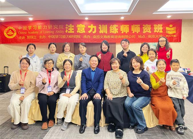 2025年11月18日,文尊第71期注意力训练师课程在掌声与不舍中圆满落幕(图1)