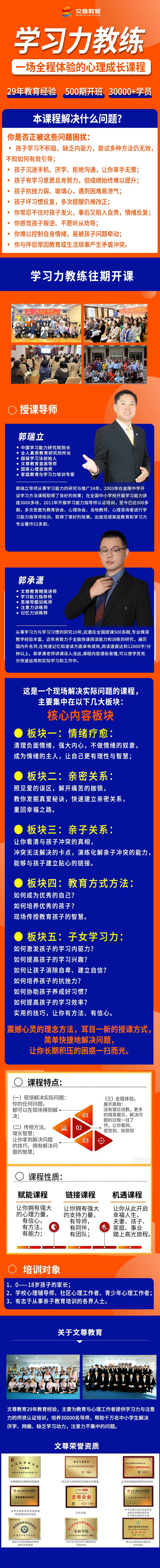 学习力教练(图1)